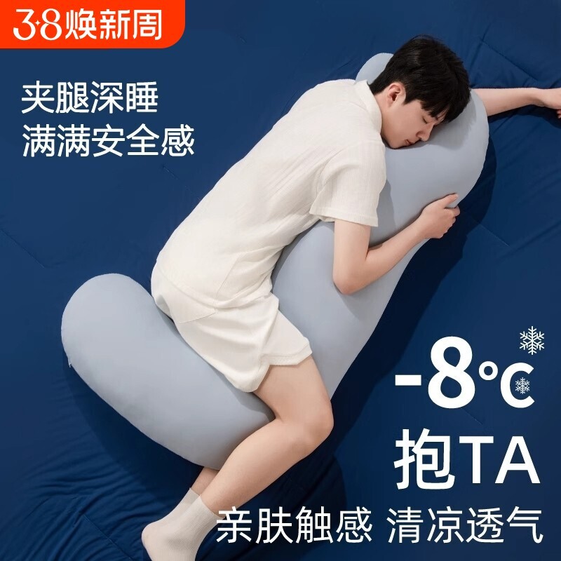 抱枕男生款专用大人睡觉夹腿海马侧睡冰丝长条枕成人男孩趴睡夏季