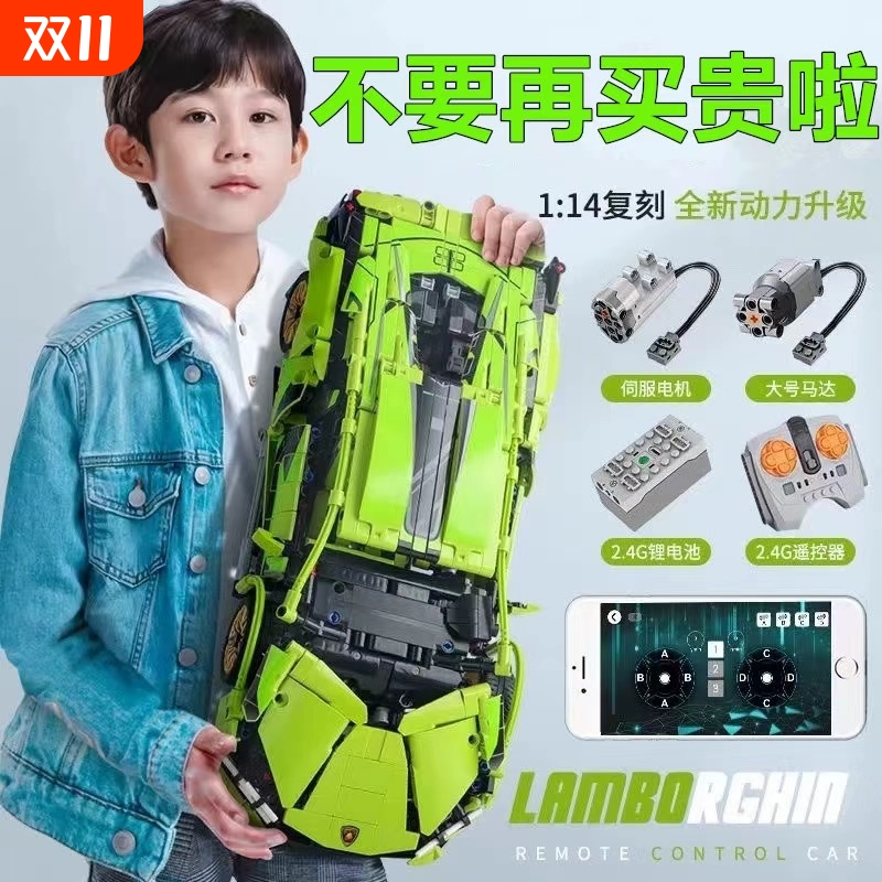 兼容乐高兰博积木基尼遥控汽赛跑车模型机械组高难度男孩拼装玩具