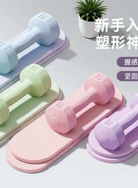 哑铃女士健身器材家用瘦肚子杠铃壶铃儿童青少年女小哑铃2KG一对