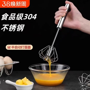 不锈钢半自动打蛋器鸡蛋混合器小型家用搅拌奶泡机奶油家用烘焙