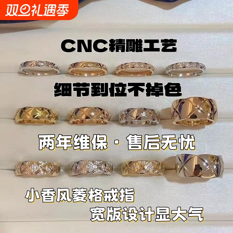 菱格纹coco戒指女时尚百搭叠戴情侣对戒宽版窄指环小香风素感食指