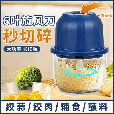 全自动食品级电动捣蒜器