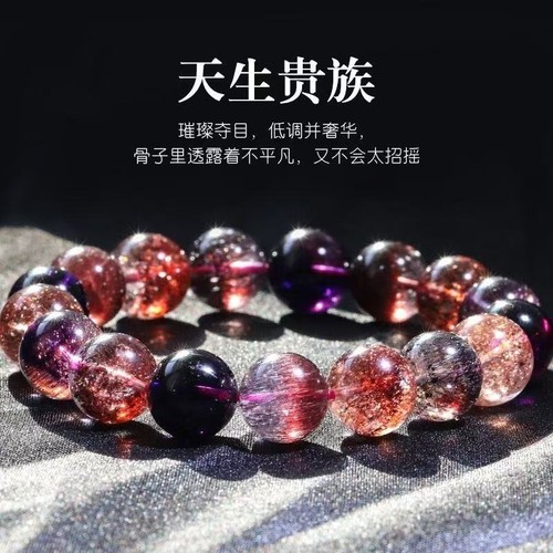 安枫天然黑加仑金草莓超七手链彼岸花毒液紫发晶三轮骨干手串饰品