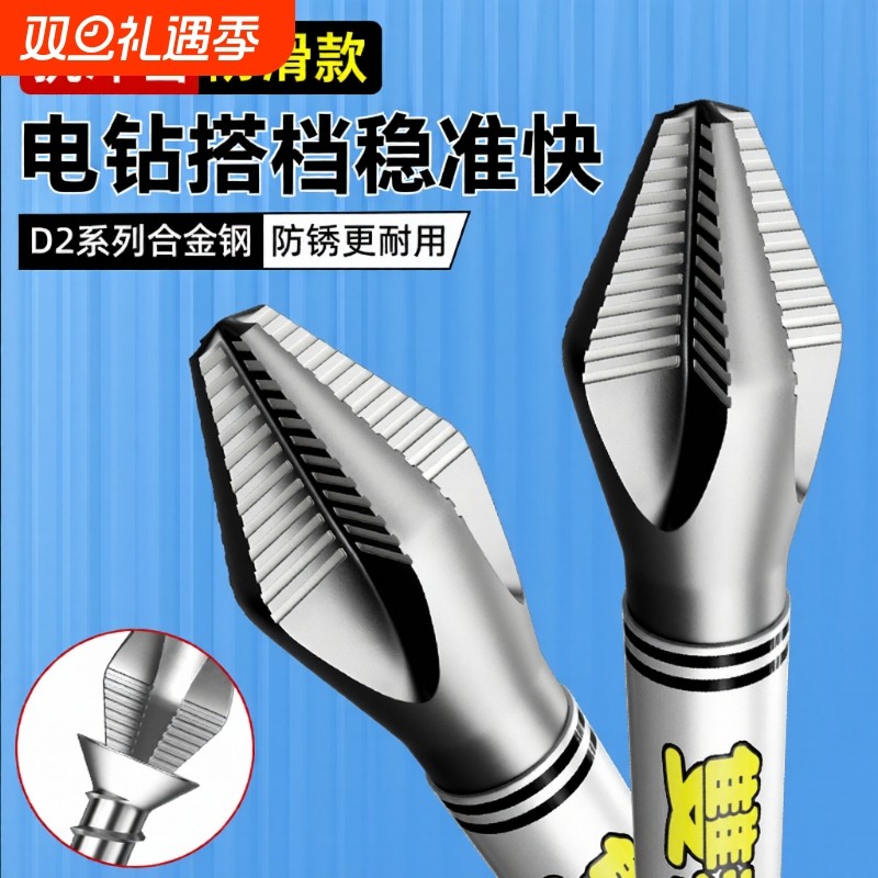 抗冲击防滑十字强磁性披头高硬度手电钻螺丝刀六角风电动批头套装