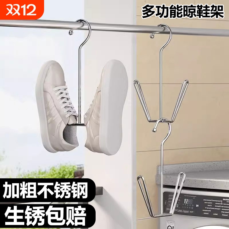 不锈钢晾鞋架防风防潮