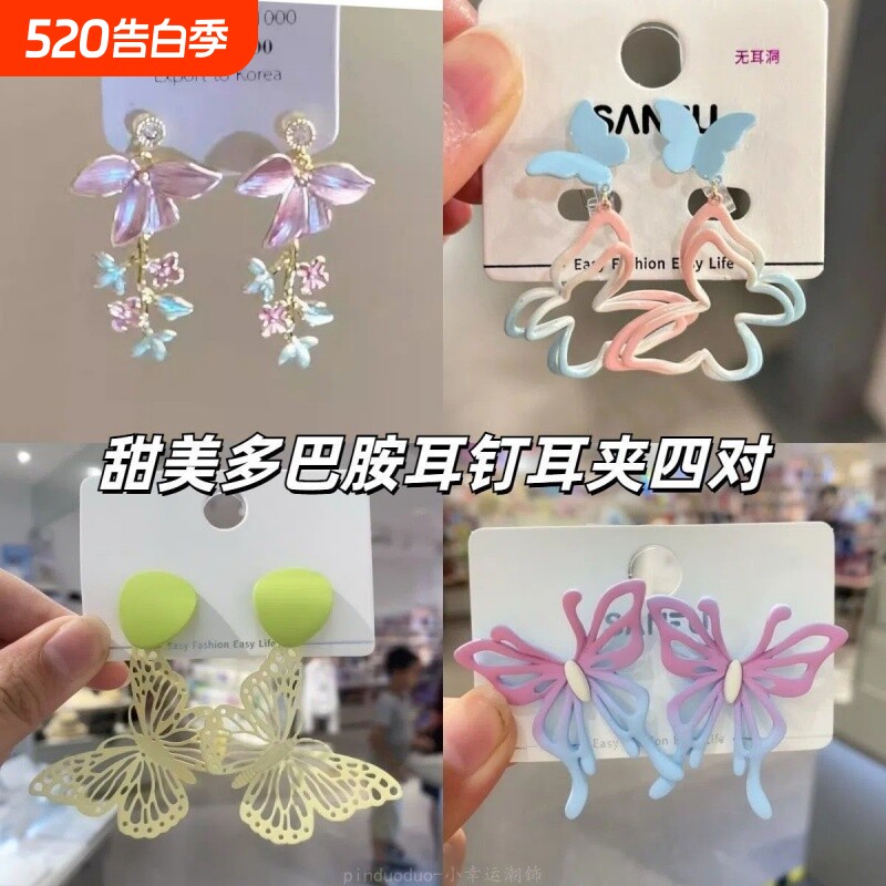 耳夹耳环「春光」趣味镂空蝴蝶甜美多巴胺春夏小众无耳洞耳饰花朵