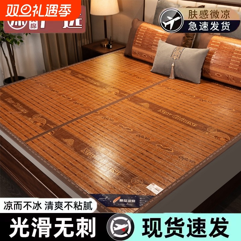 凉席竹席夏季2025新款清凉印花学生宿舍单人席可折叠席冬夏两用席