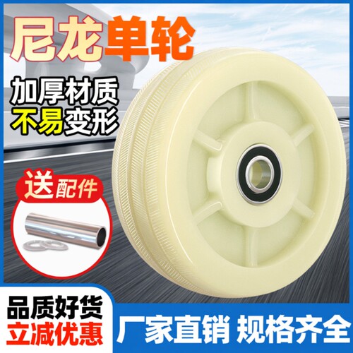 尼龙万向轮超耐磨重型单轮8寸