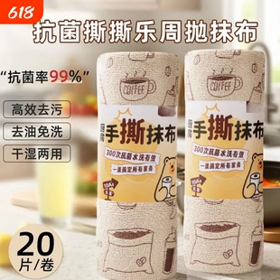 加厚吸水懒人抹布10A级抗菌抹布周抛厨房专用手撕洗碗巾擦灶台用