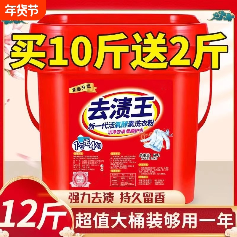 洗衣粉大桶装家用持久留香机洗专用工厂去污去油强力去渍浓缩香氛,洗护清洁剂/卫生巾/纸/香薰,洗衣粉/爆炸盐/活氧泡洗粉,淘宝优惠券,粉丝福利购,淘宝优惠卷