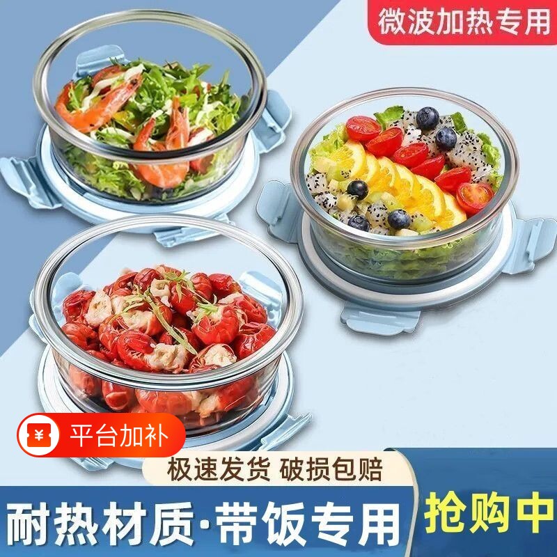 上班族玻璃饭盒微波炉专用碗泡面碗带盖便当盒保鲜盒子食品级带饭