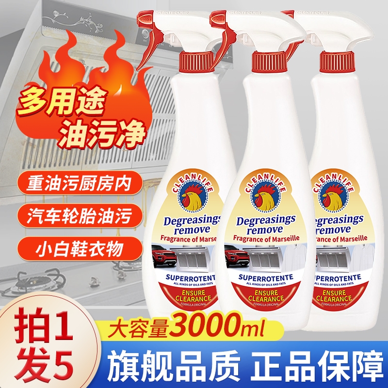 厨房去油污清洁剂油烟机清洗除垢