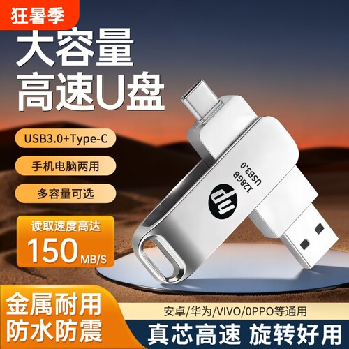 手机u盘typec128g双接口两用U盘