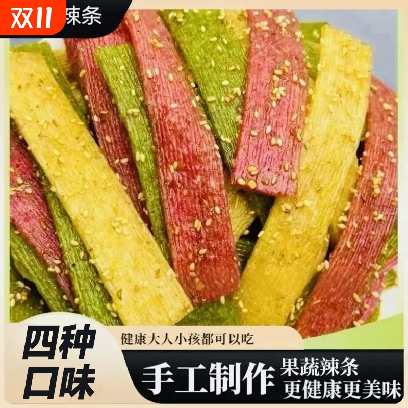 秦奋手工辣条自制果蔬小零食陕西风味网红爆款五香麻辣好吃健康