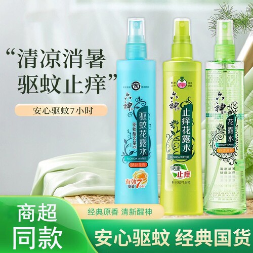 六神花露水驱蚊喷雾180ml