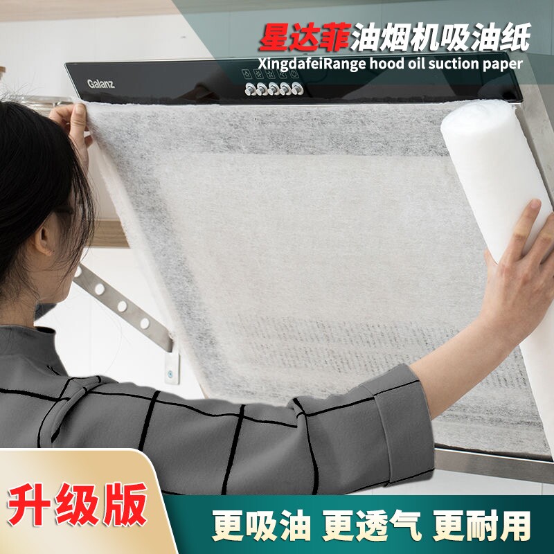 抽油烟机吸油纸防油贴纸吸油棉过滤网机罩厨房家用加厚膜油污新款
