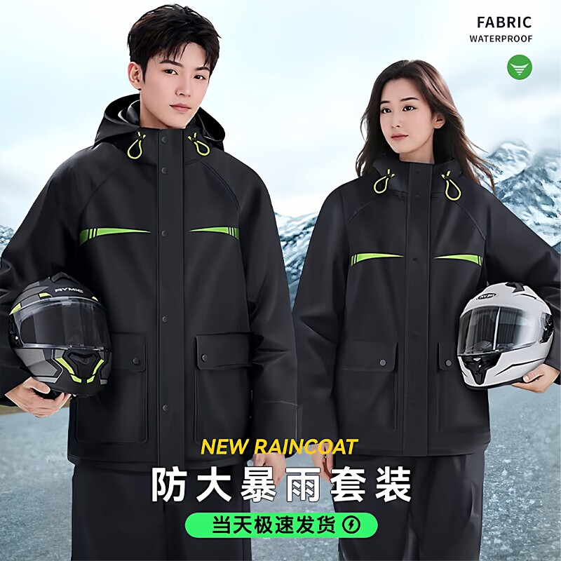 摩托车骑行服雨衣套装男款成人外穿分体式全身防暴雨外卖骑手专用