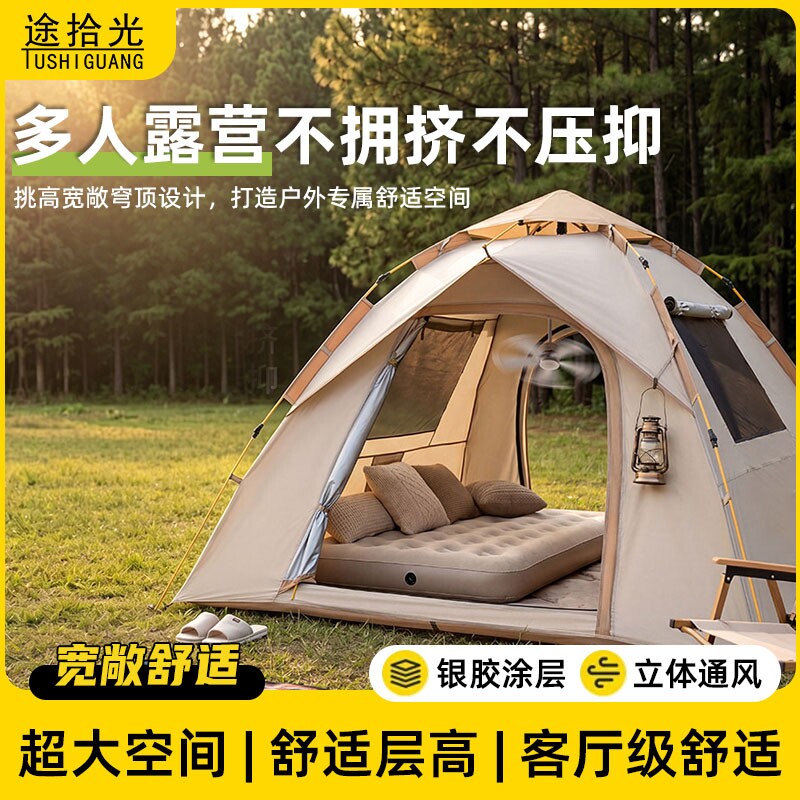 全自动速开防雨防晒户外儿童帐篷图片