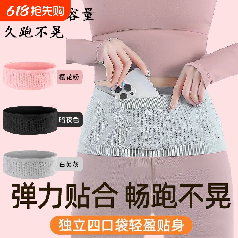 运动跑步腰包手机袋透气户外手机包男女健身腰带水壶贴身随身骑行