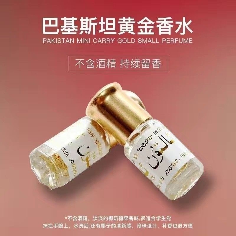 椰奶香黄金香水伪体香不含酒精高纯度滚珠香精持久留香