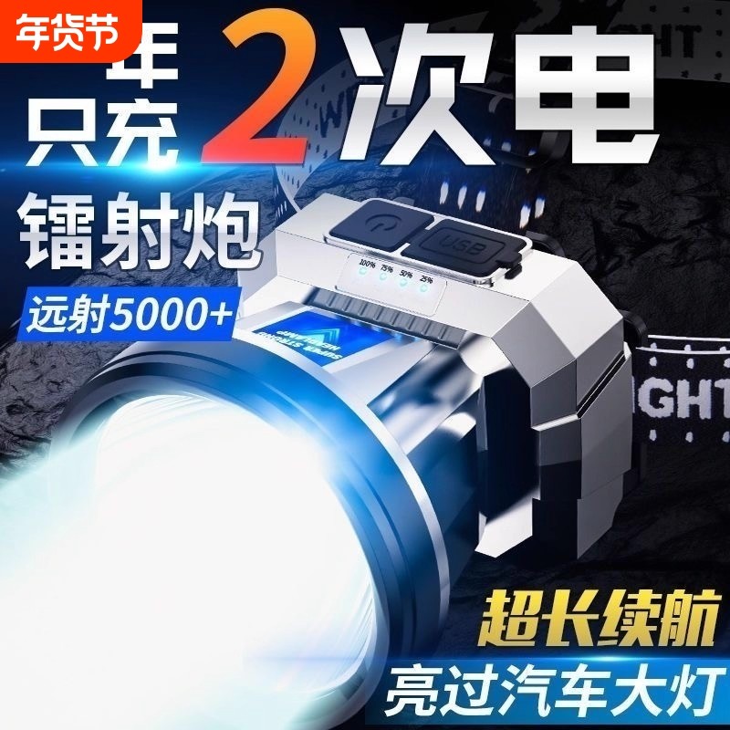 头灯头戴式强光充电超亮钓鱼专用超长续航锂电手电筒矿灯感应夜钓