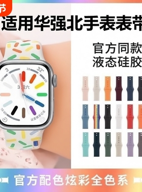 新款华强北手表S7/S8/S9/Ultra/PRO白色青春绿色女腕带硅胶表带