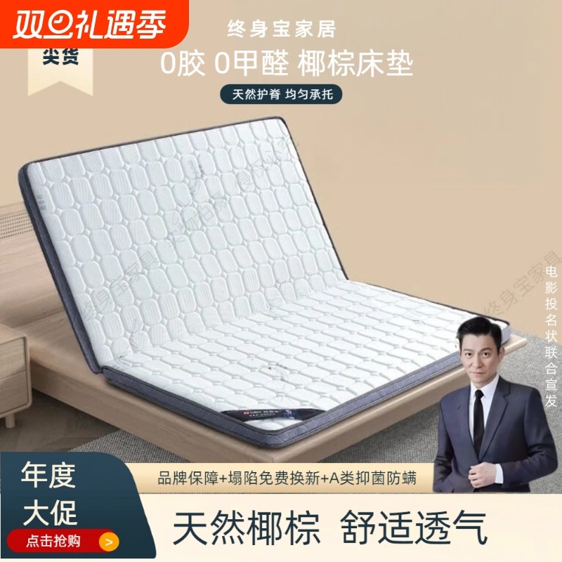 天然椰棕床垫铺底棕垫家用1.5m硬垫学生宿舍可折叠儿童乳胶榻榻米