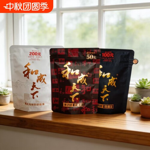 和成天下精制槟榔200元裸包100海纳百川50内袋版海南青果批发包邮