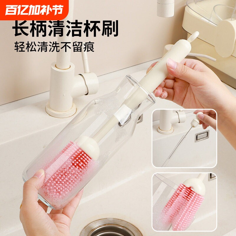 杯刷水杯清洗刷子洗杯子神器清洁无死角硅胶奶瓶三合一长柄刷套装
