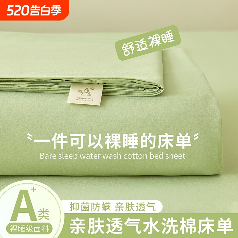 床单A类母婴级水洗棉工艺件纯色席梦思床垫防滑枕套亲肤高级柔软