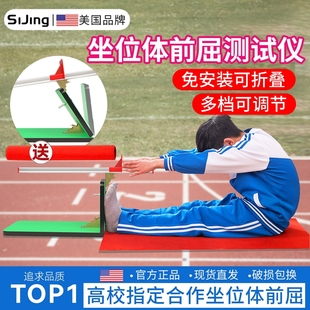 坐位体前屈训练器家用中考小学生专用测试仪训练神器座位体前屈仪