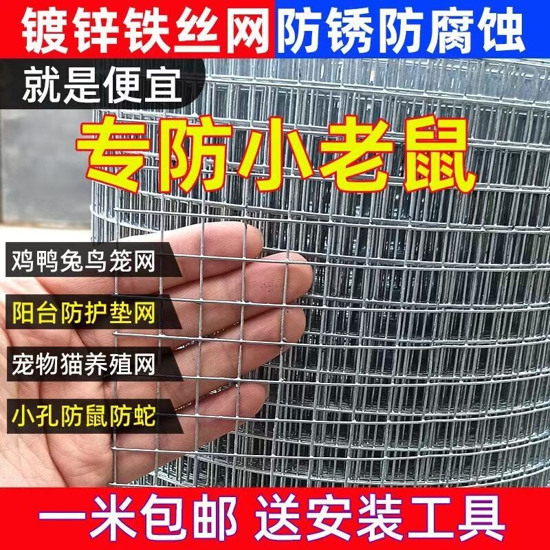304不锈钢电焊网围栏防鼠焊接网图片