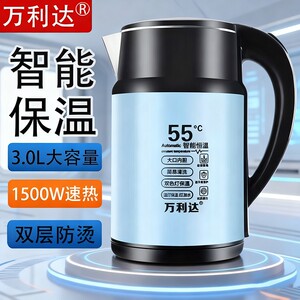 烧水壶2025新款万利达自动保温电热家用不锈钢304保温壶热水壶