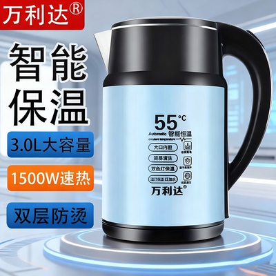 烧水壶2025新款万利达自动保温电热家用不锈钢304保温壶热水壶