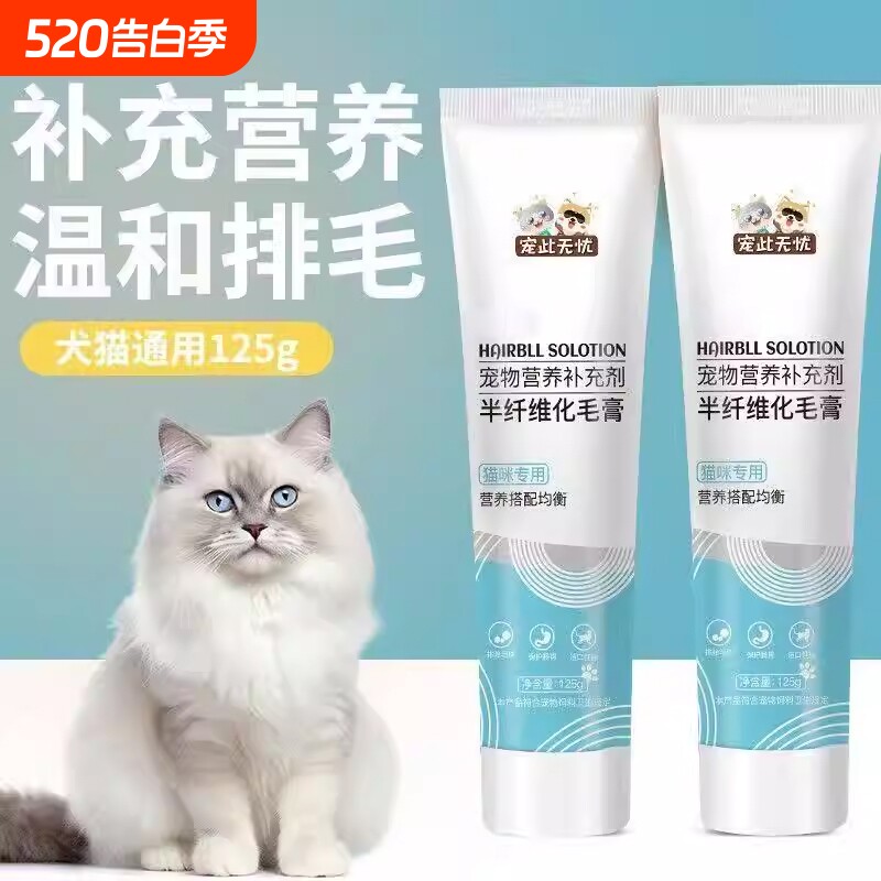猫咪化毛膏营养化毛膏专用毛球调理排毛球肠胃美毛鱼油补充剂125g