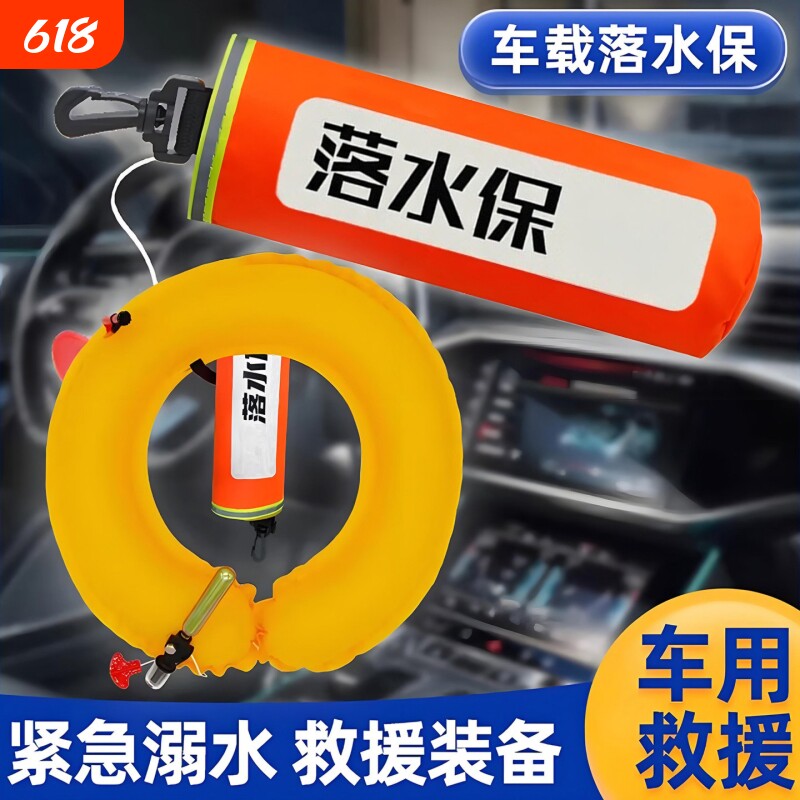 落水保命车载应急救生圈汽车宝便携破窗锤器DDE紧急溺水救援装备