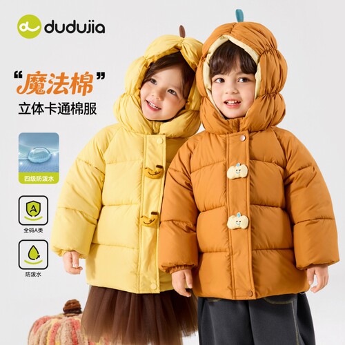 【4级防泼水】嘟嘟家儿童棉服秋季女童棉袄男童外套宝宝童装衣服