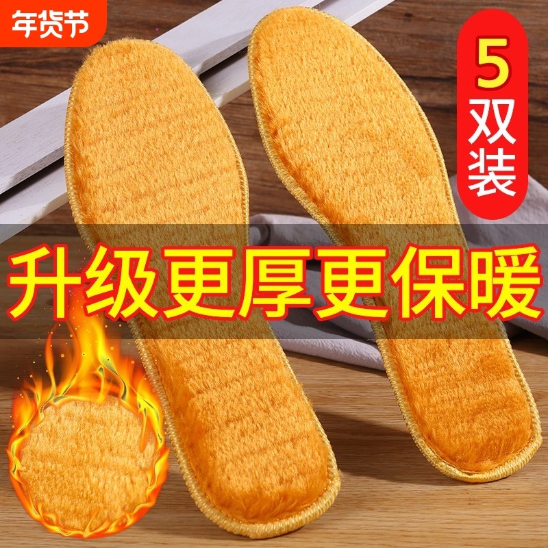 保暖鞋垫冬季男女加绒加厚仿羊毛软底舒适棉鞋垫防臭吸汗毛绒除臭,服饰配件/皮带/帽子/围巾,鞋垫,淘宝优惠券,粉丝福利购,淘宝优惠卷