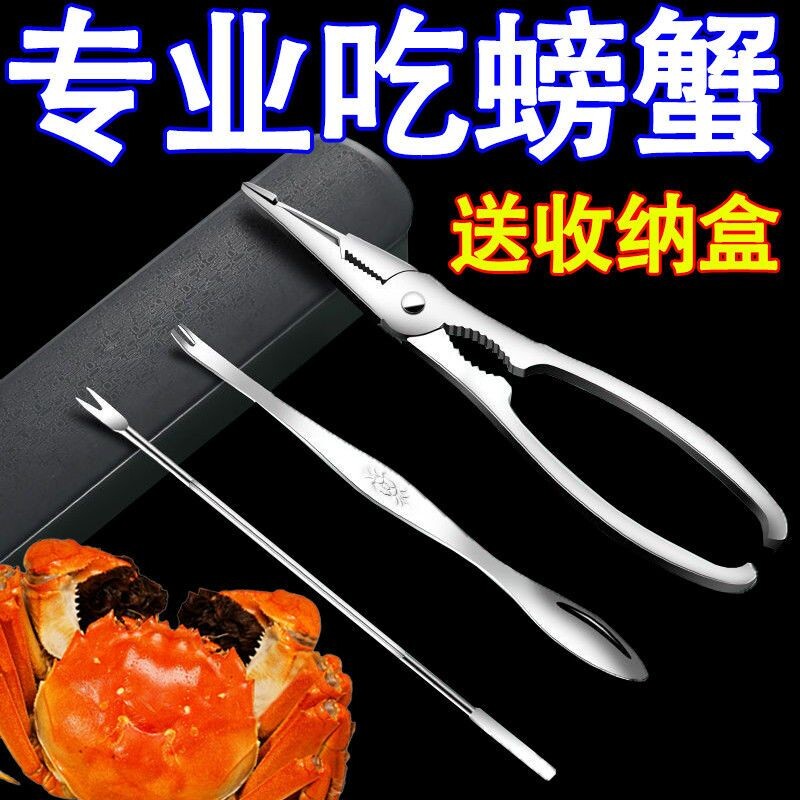 中秋节蟹八件吃大闸蟹工具家用图片