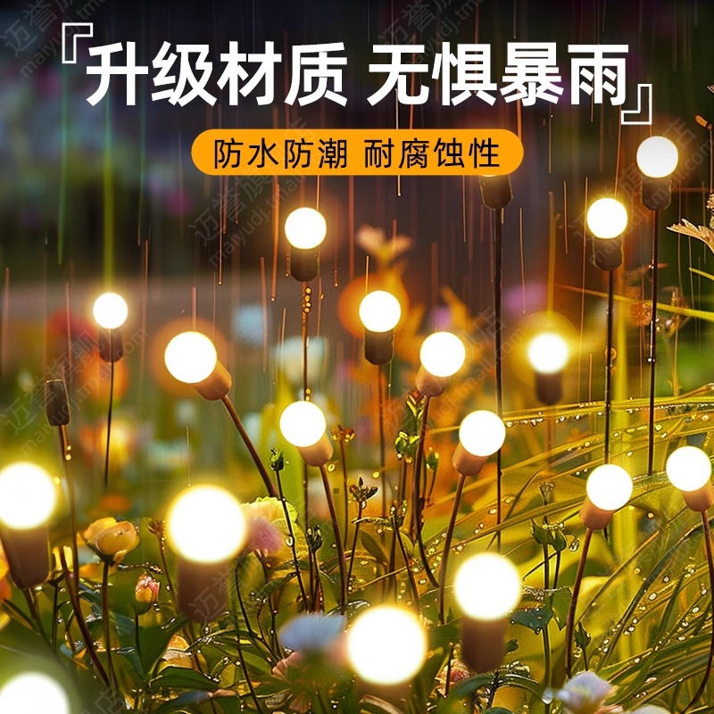 太阳能萤火虫灯户外家用庭院灯防水花园阳台院子景观灯地插草坪灯