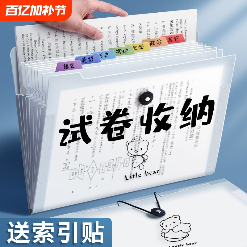 a4文件袋多层文件夹小学生用透明插页试卷整理神器初中高中生分类试卷夹卷子资料册收纳袋风琴包大容量分层