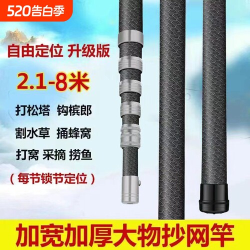 青鱼碳钢素材2米伸缩超硬网竿