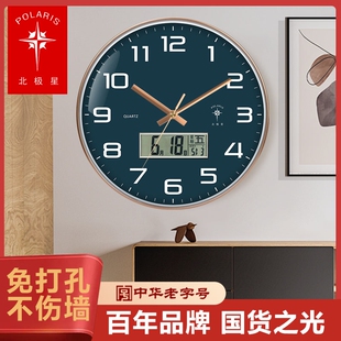 北极星电波钟表客厅家用挂钟简约轻奢万年历时钟自动对时大气静音