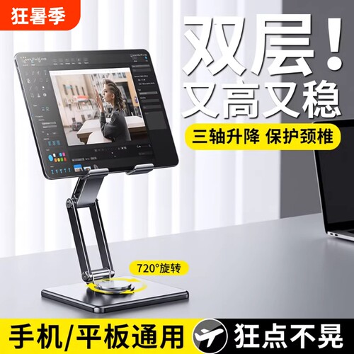 阅读架多功能可升降儿童阅读书架铝合金桌面看书架平板电脑支架加高便携支撑调节镂空新型散热充电好物视频