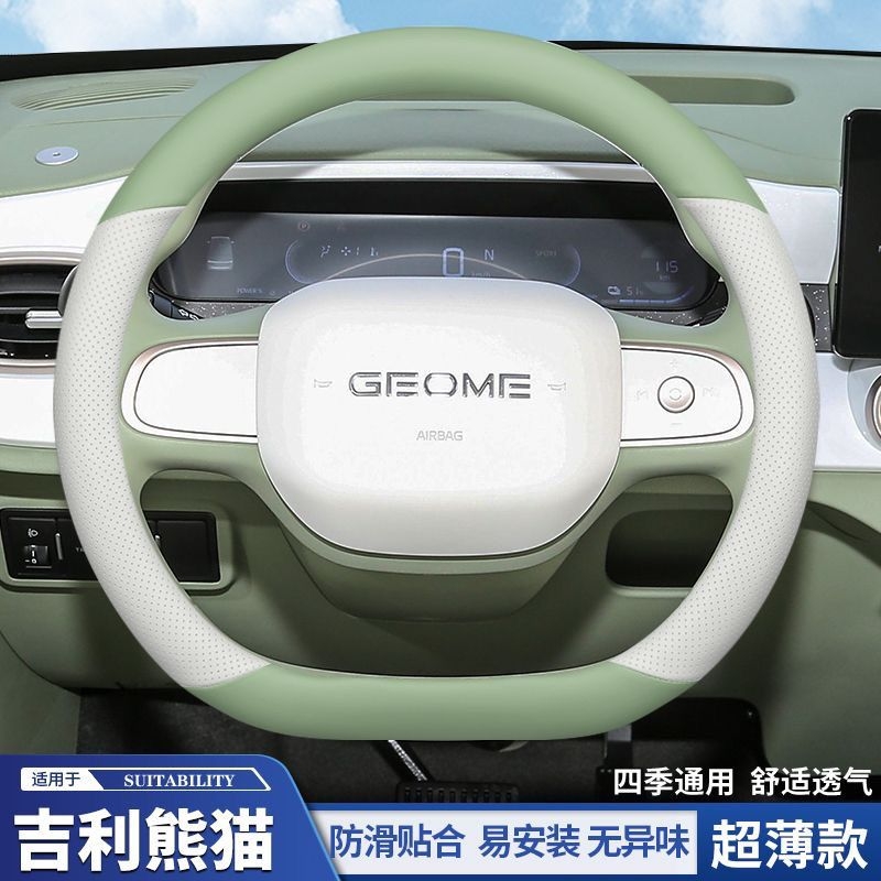 熊猫星愿系列四节纳帕皮直套