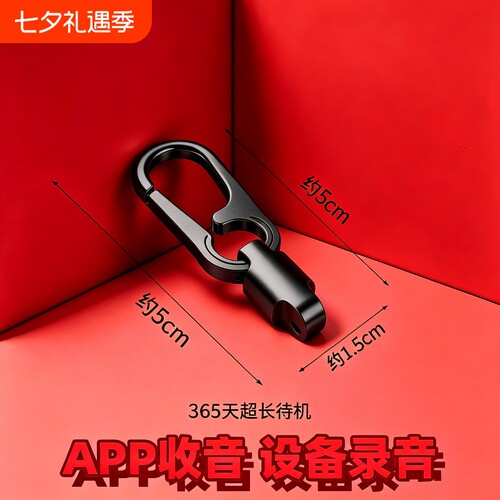 高清降噪神器定位不充电设备超长待机实时录音器笔自动收听录音