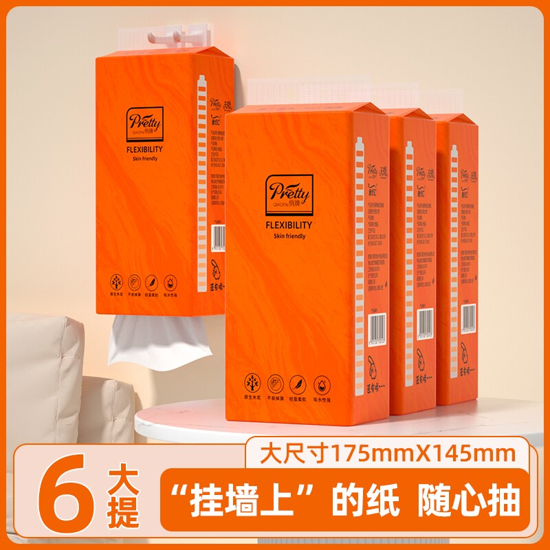 6大提3020张悬挂纸巾抽纸卫生卷纸家用餐巾纸擦手纸面巾纸厨房纸