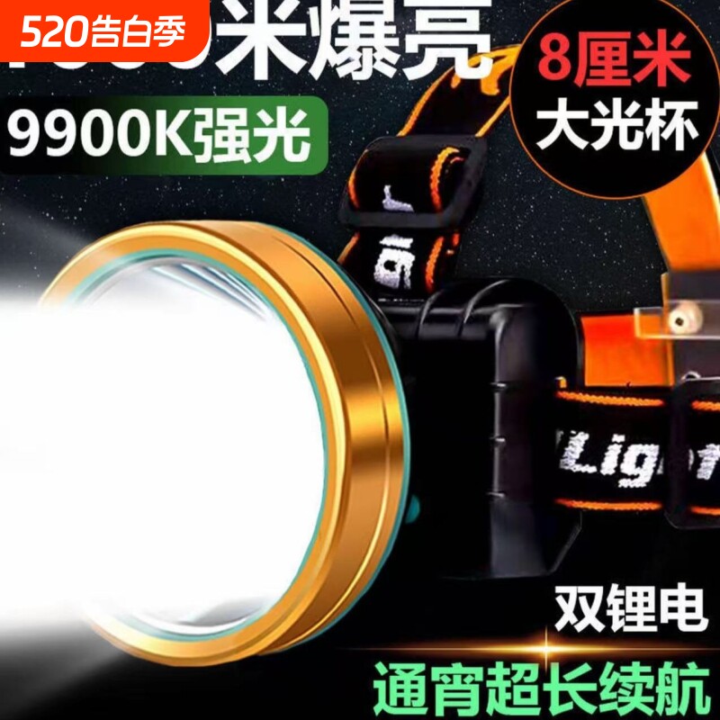 公牛适用LED头戴式强光头灯防水户外登山钓鱼专用超亮远射手电筒
