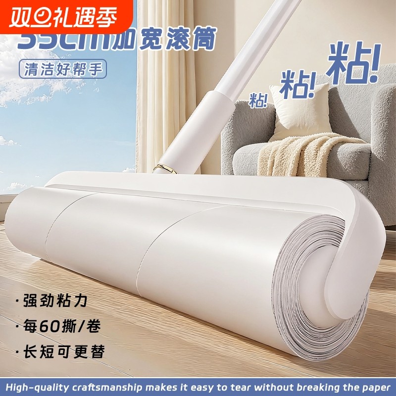 滚筒长杆粘毛器大黏沾扫灰尘
