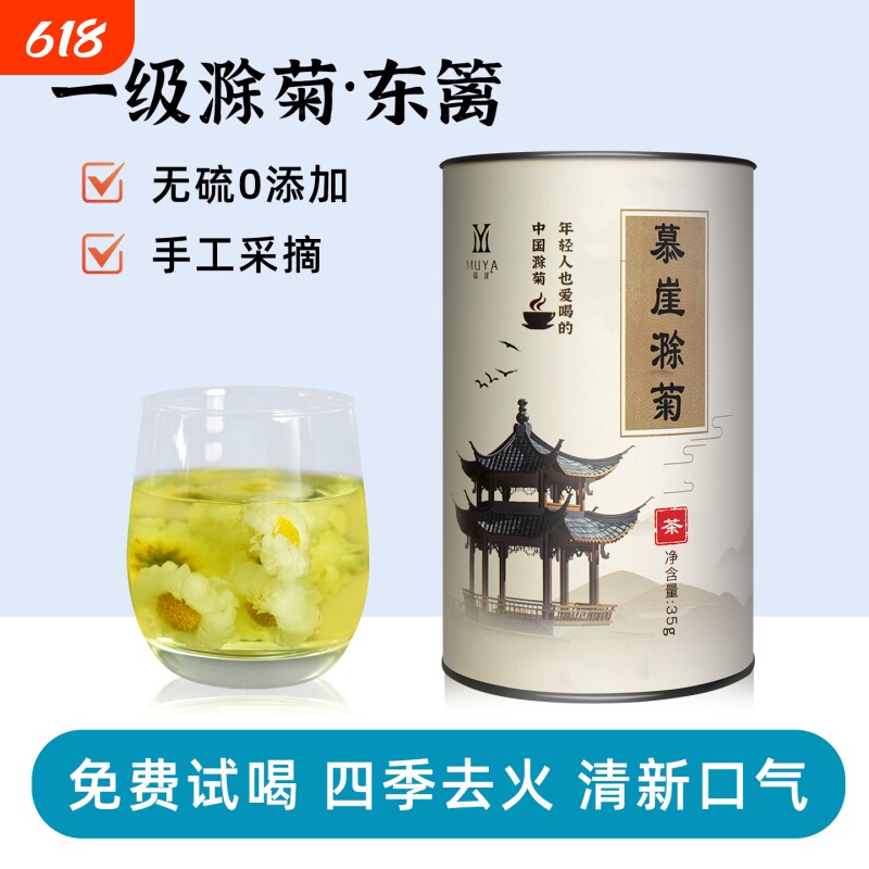 【新花】滁州菊花茶特级非胎菊养生菊花茶滁州贡菊特产滁菊